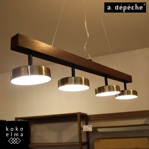 未使用品 a.depeche(アデペシュ) Rumani4 (ルマーニ) ペンダントライト。明るさと存在感を兼ね揃えた調光機能付き天井