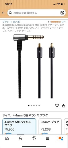 SENNHEISER IE 100 PRO RED ゲーミングイヤホン