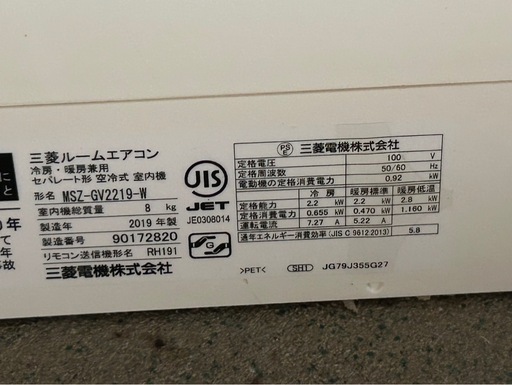 三菱ルームエアコン2019年製