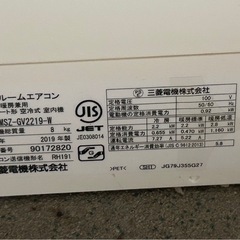 三菱ルームエアコン2019年製の画像