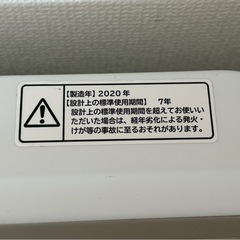 日立　洗濯機 6日9:40受け取りの画像