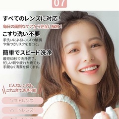 【新品】コンタクトレンズ 超音波洗浄機の画像