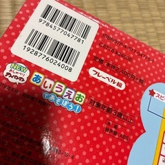 5/6 10:30アンパンマン　ひらがなお勉強の画像