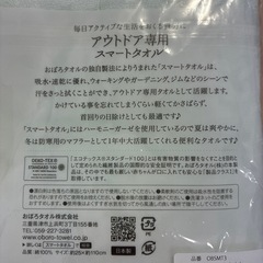 UVカットタオルの画像