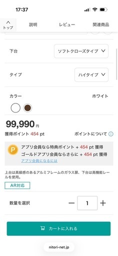 値引き交渉◯　ニトリ　キッチンボード　幅122cm 高さ208cm
