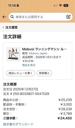 【美品】Mobvoi 折りたたみルームランナー／ウォーキングマシン
