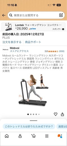 【美品】Mobvoi 折りたたみルームランナー／ウォーキングマシン