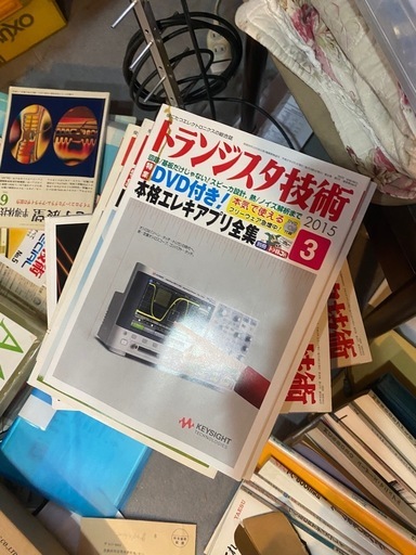 トランジスタ技術 やや大量