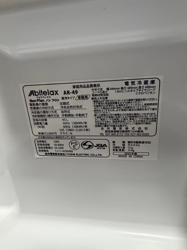 アビテラックス ABITELAX 冷蔵庫 （45L・幅44.4cm・右開き・1ドア） 直冷式 ホワイト AR49