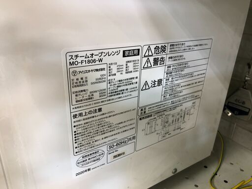 ジャングルジャングル石津店】アイリスオーヤマスチームオーブンレンジ