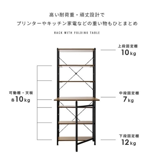 ★TABLES　テーブルラック　収納付デスク　ナチュラル　可動棚4枚