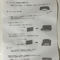 ソファーカバー　2人掛け用の画像