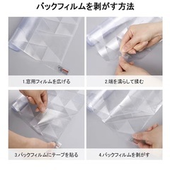  窓ガラス 目隠しシート 窓用フィルム  飛散防止 の画像