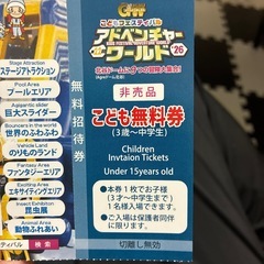 アドベンチャーワールドの画像