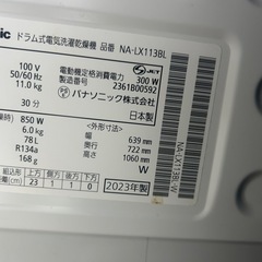 2023年製Panasonic ドラム式洗濯乾燥機 NA-LX113BL 
の画像