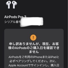 Airpos pro 3 新品未開封 保証付きの画像