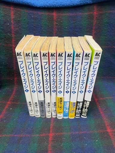ブレイクエイジ 全巻セット 1〜10巻 完結 ASCII COMIX