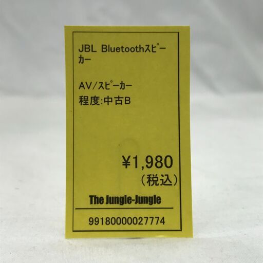 ✨️ジモティー割引✨️【ジャングルジャングル堺初芝店】現状販売 JBL