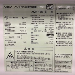 AQUA 冷蔵庫と炊飯器の画像