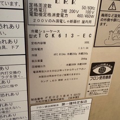 冷蔵ショーケースの画像