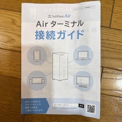SoftBank Air B610h-72a フルセット 解約済み 元箱・説明書ありの画像