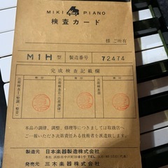 MIKIピアノ　の画像
