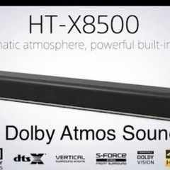 5月中旬まで！
SONY サウンドバー  HT-X8500 の画像
