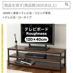 テレビボード　アイアン　の画像