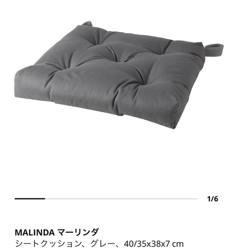 テーブル 値段交渉 IKEA ダイニングテーブル チェア×2（クッション付き）