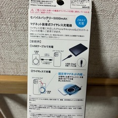 【決まりました】マグネット式ワイヤレス充電器➕モバイルバッテリーの画像