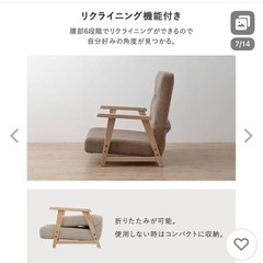 母の日のプレゼントにいかがでしょうか？リクライニングチェアの画像