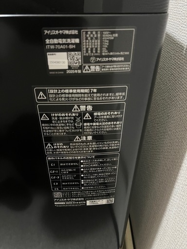 【美品】洗濯機