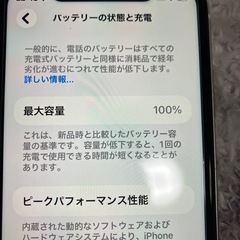 iPhone11の画像