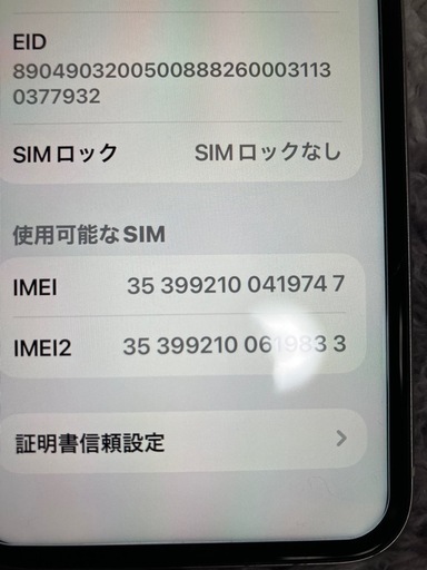 iPhone11値下げしました‼️