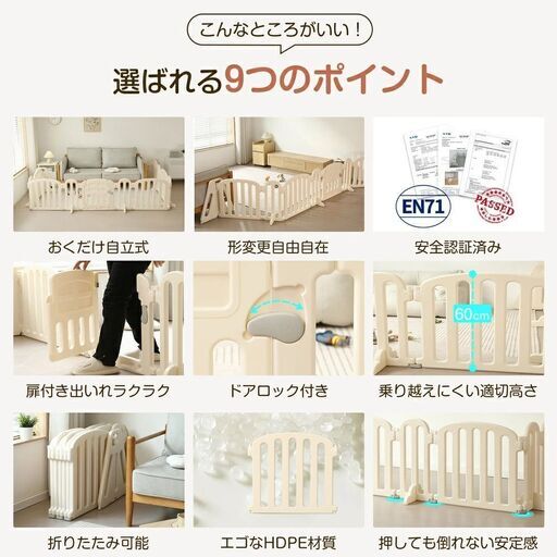ベビーサークル　幅551cm