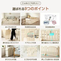 ベビーサークル　幅551cmの画像