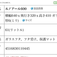 60センチ水槽の画像