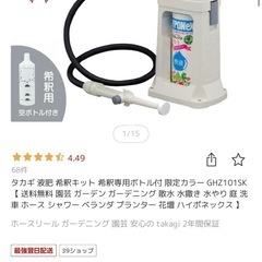 タカギ 液肥希釈キット 希釈専用ボトル付 限定カラーGHZ101SKの画像