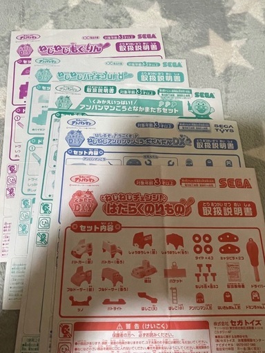 廃盤あり　アンパンマン ねじねじシリーズ　組み立て　5点セットまとめ売り