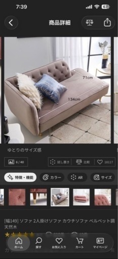 LOWYA  ソファ