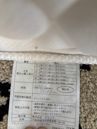 エアウィーブ 四季布団 シングル エアウィーヴ 四季布団 和匠（わ 【大阪府無料配送】【グランツ】　スプリングシングルマットレス　R-315
