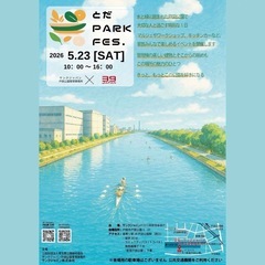 【戸田公園】サックス体験会