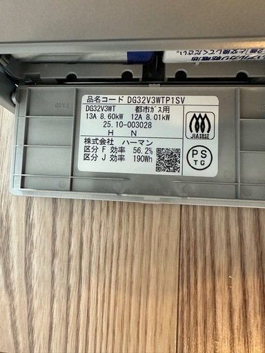 【決まりました】新品未使用のビルトインガスコンロ 3バーナー グリル付き