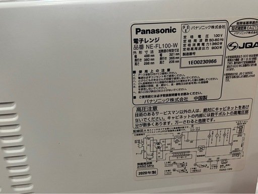 【決まりました】【⭐️全額返金保証⭐️】★Panasonic 電子レンジ NE-FL100-W 2020年 