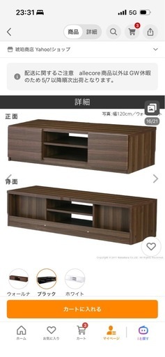 【美品】SHARP 55型 4Kテレビ＋テレビボードセット／1年半使用／引き取り限定