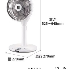 シャープ 扇風機 リビングファン DCタイプ サーキュレーター機能 プラズマクラスター 7000 スタンダード 静音 ホワイト PJ-N2DS-W の画像