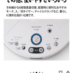 シャープ 扇風機 リビングファン DCタイプ サーキュレーター機能 プラズマクラスター 7000 スタンダード 静音 ホワイト PJ-N2DS-W の画像