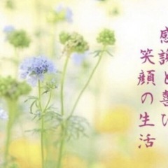 人の痛みが分かる方と繋がりたい