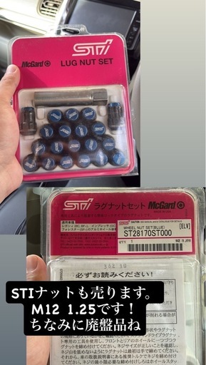 STIナット　
青