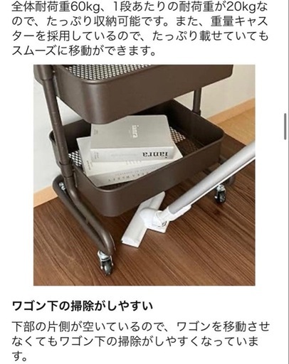 山善　バスケットトローリー　２台セット